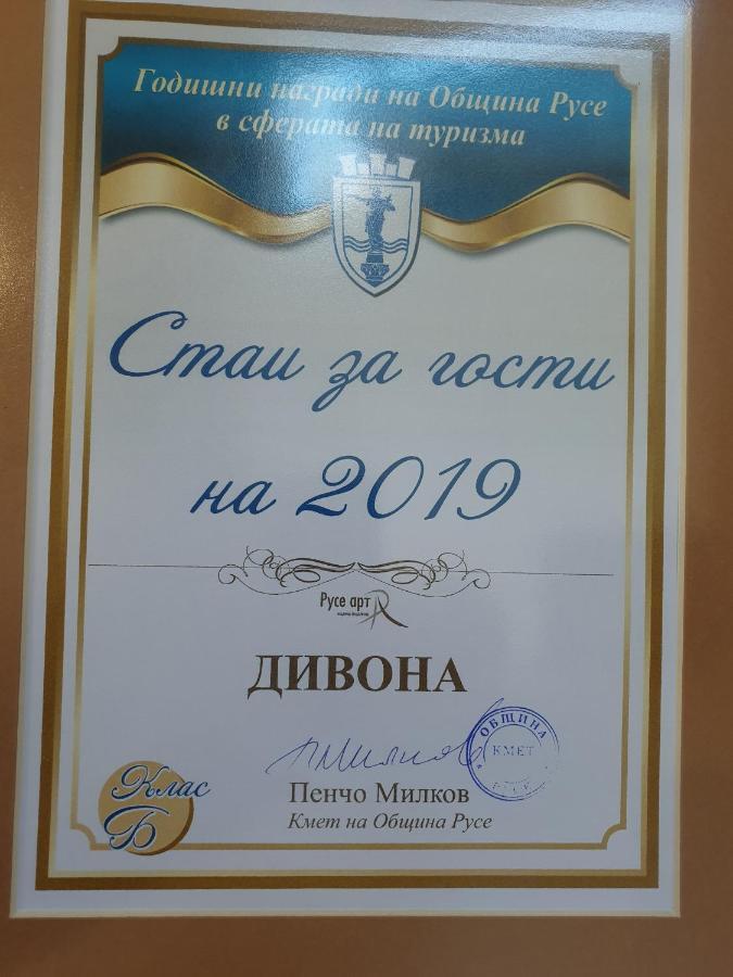 Divona Studio Русе Экстерьер фото